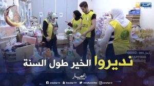 Lire la suite à propos de l’article قوافل الخير في رمضان واقفون مع  الأرامل واليتامى